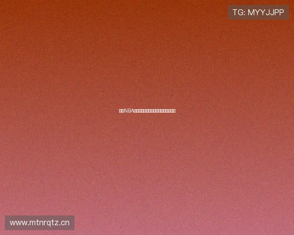 最新NBA精彩赛事直播免费看全程回放无需注册