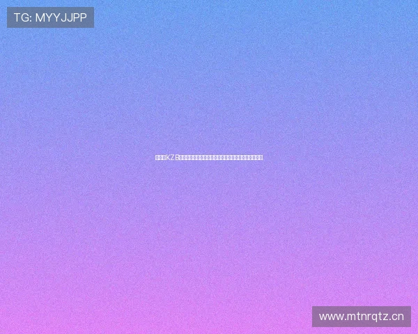 快直播KZB下载地址及使用教程全方位解析助你轻松畅享直播体验