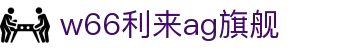 江苏ag旗舰厅帝益药业有限公司